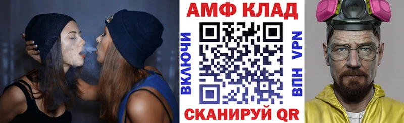 АМФ Розовый Янаул