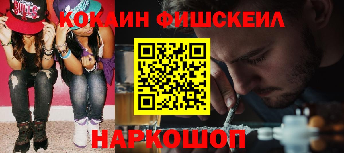 COCAIN Перу  Вход с VPN  Янаул  COCAIN Перу 