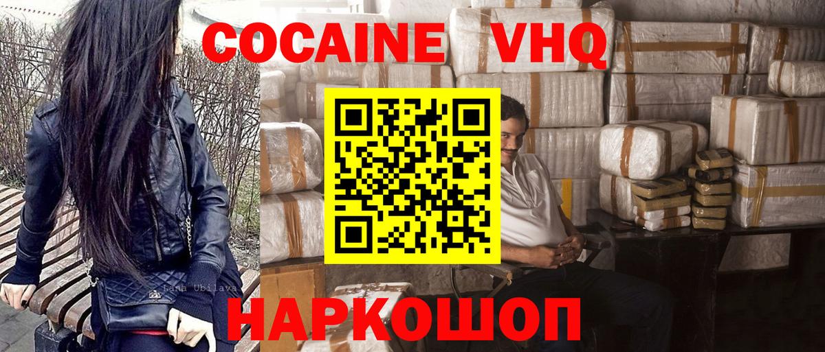 Cocaine Колумбийский Янаул