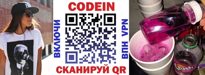 blacksprut вход  Янаул  Кодеин напиток Lean (лин)  что такое  