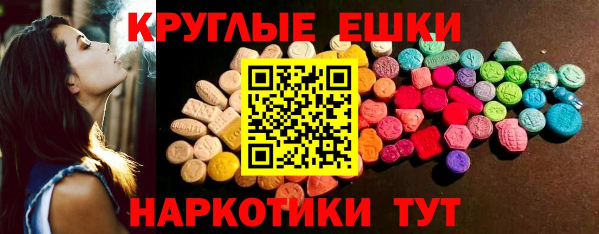 Ecstasy ешки Янаул