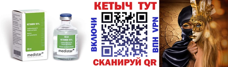 КЕТАМИН ketamine  Янаул 