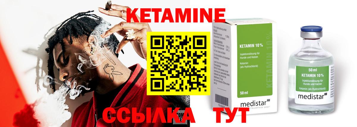 Кетамин VHQ  Кетамин ketamine  Вход с VPN  Янаул 