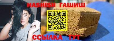 гашишное масло Пенза