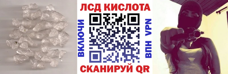 это как зайти Янаул ЛСД экстази кислота