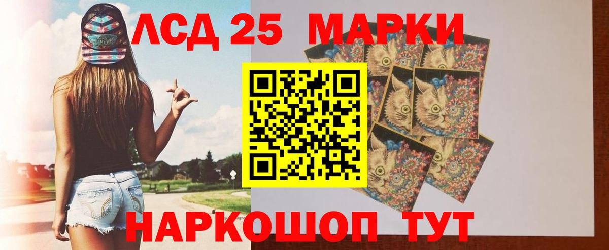 LSD-25 экстази ecstasy Янаул