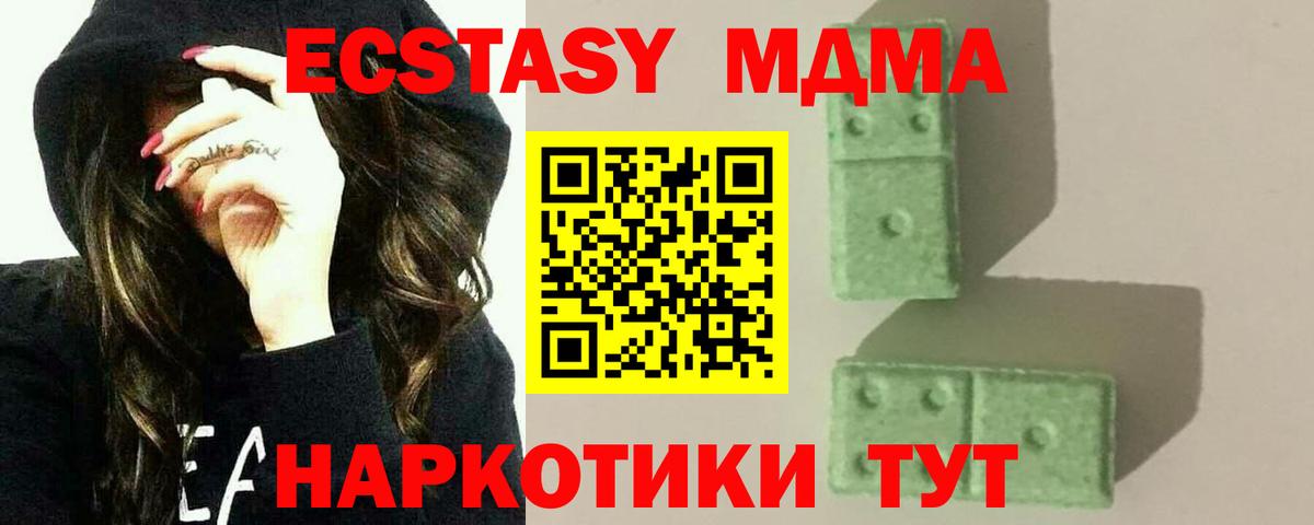 MDMA Molly  MDMA  MDMA молли  Янаул  Вход с VPN 