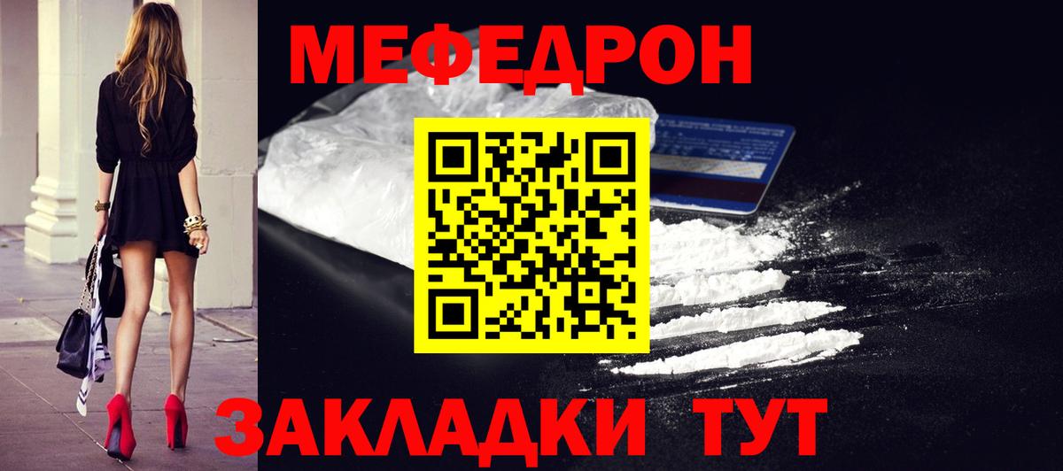 Меф кристаллы Янаул