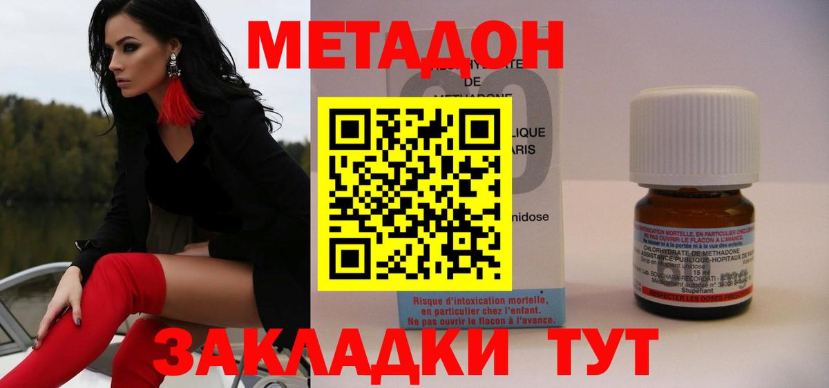 Метадон белоснежный Янаул