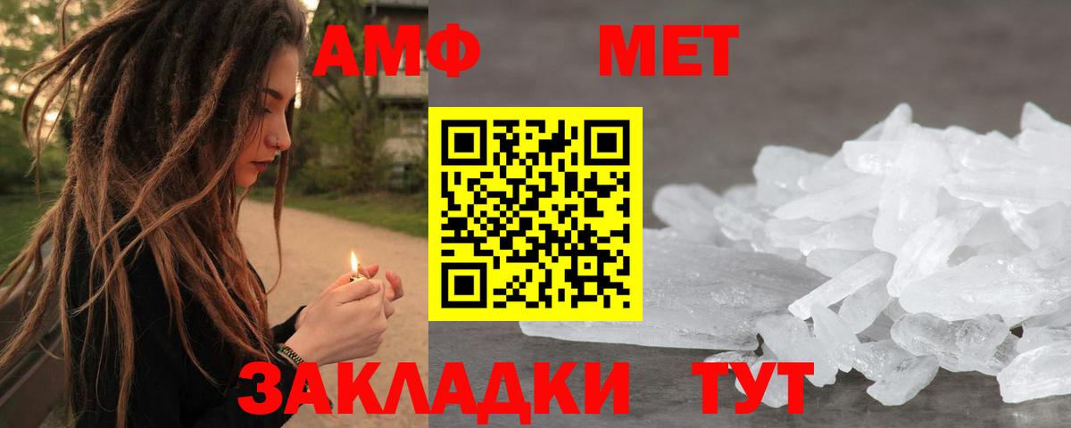 МЕТАМФЕТАМИН мет  Вход с VPN  Янаул 